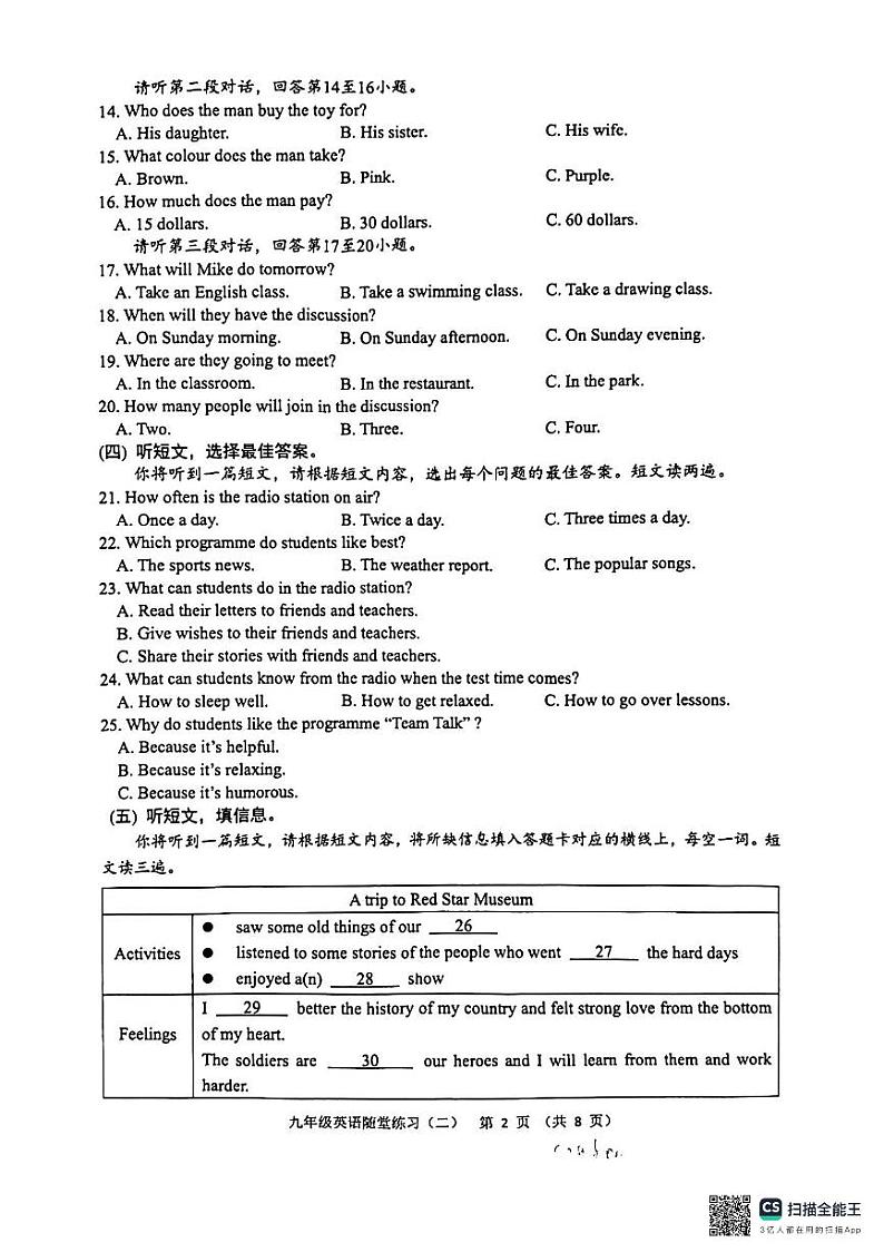 南宁三中初中部2024-2025学年度秋季学期10月月考英语试卷02