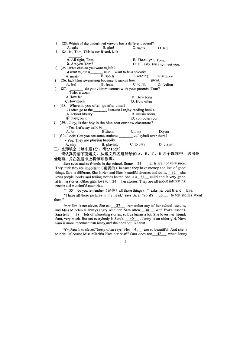 江苏省宿迁市宿豫区城区三校联考2024-2025学年七年级上学期10月月考英语试题第3页