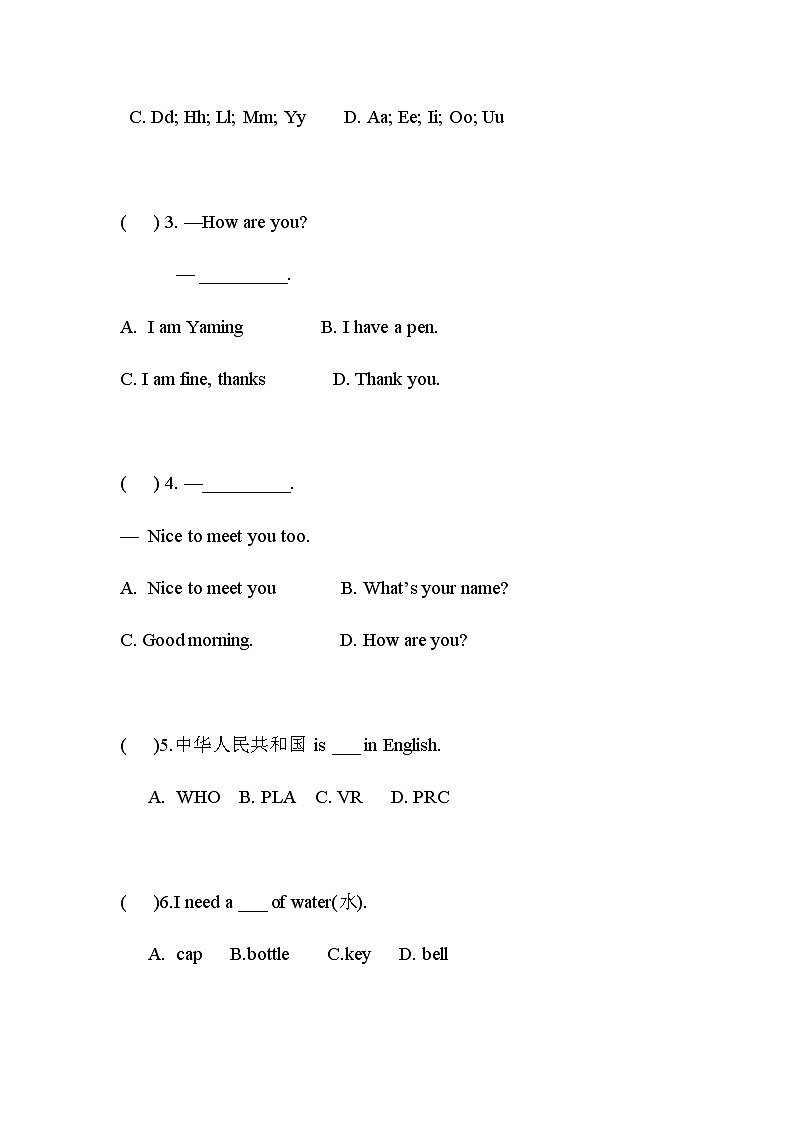 2024-2025学年人教版英语七年级上册第一次月考模拟题第2页