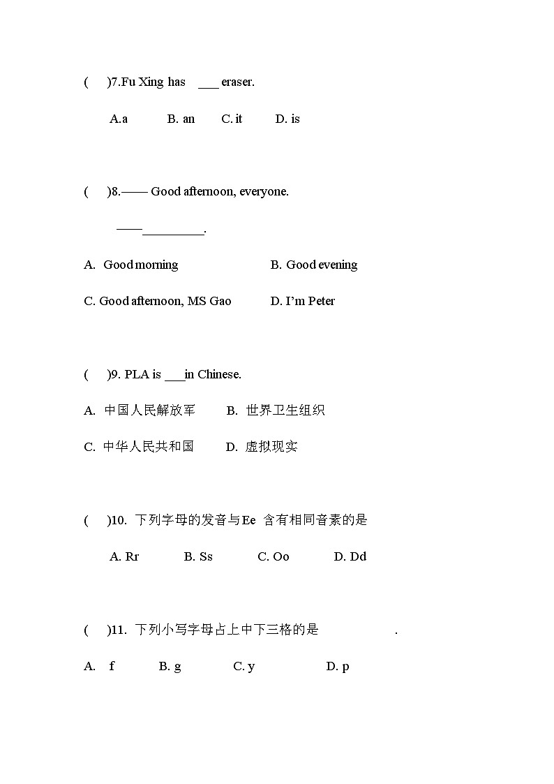 2024-2025学年人教版英语七年级上册第一次月考模拟题第3页