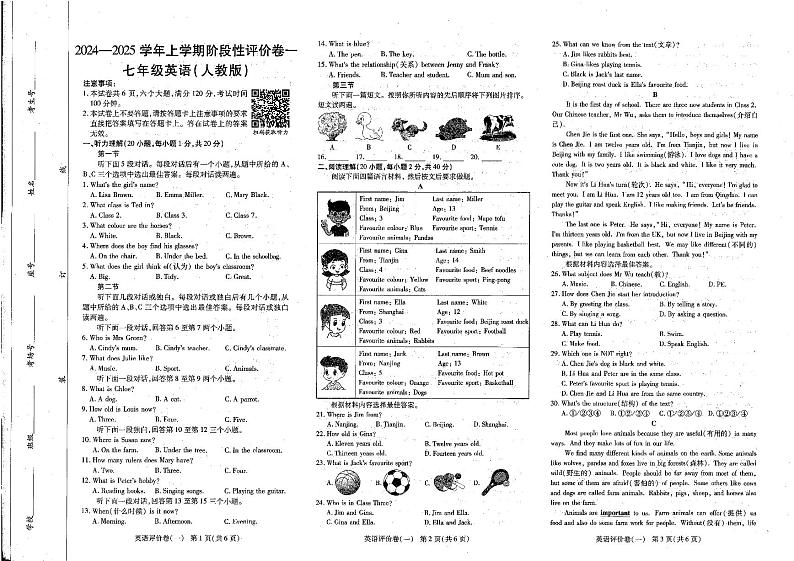 河南省商丘市梁园区2024-2025学年七年级上学期10月月考英语试题01