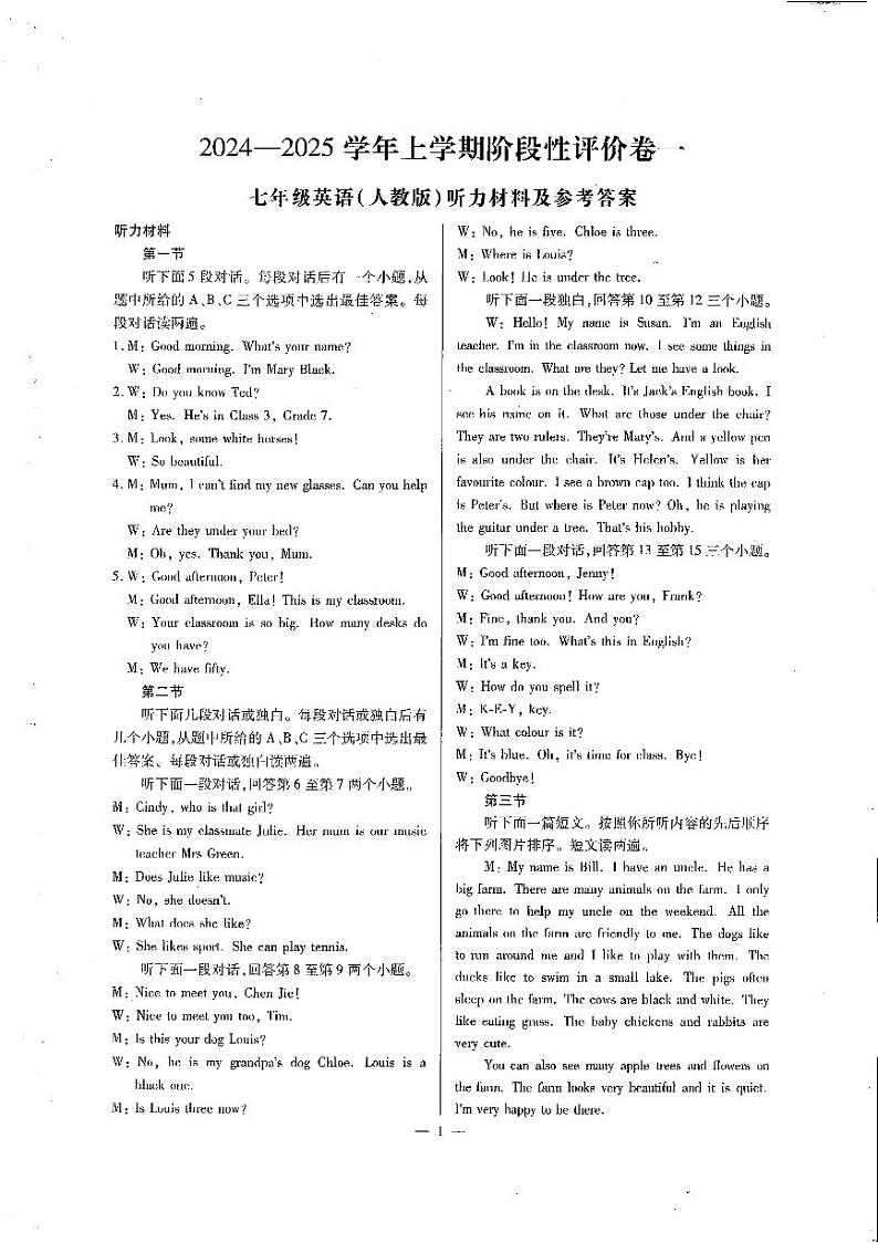 河南省商丘市梁园区2024-2025学年七年级上学期10月月考英语试题03
