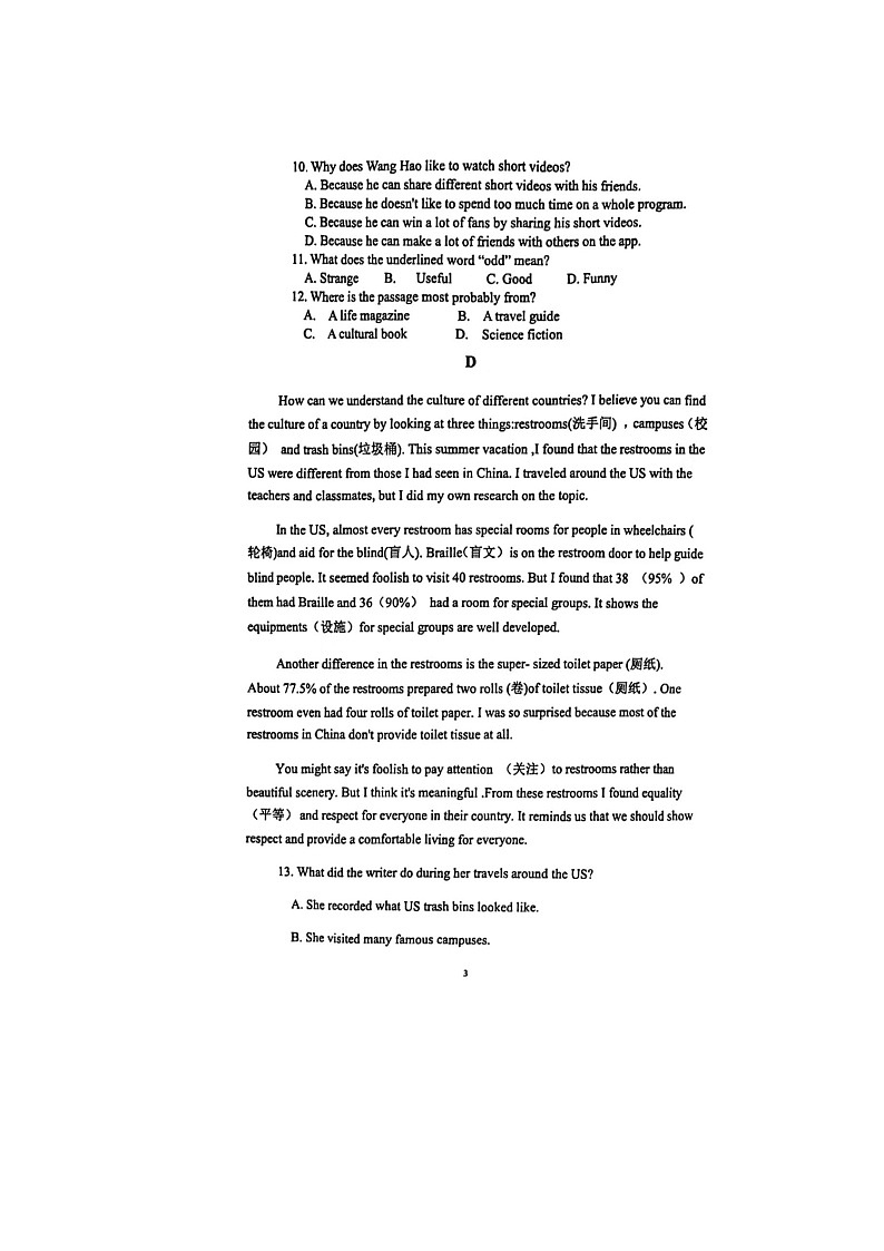 辽宁省实验中学2024-2025学年八年级上学期英语第一次月考试卷第3页