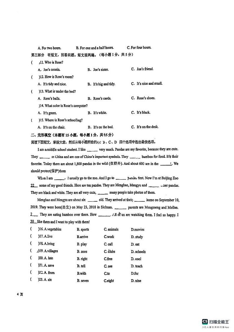浙江省宁波市宁波大学附属中学2024-2025学年上学期七年级英语10月月考试题第2页