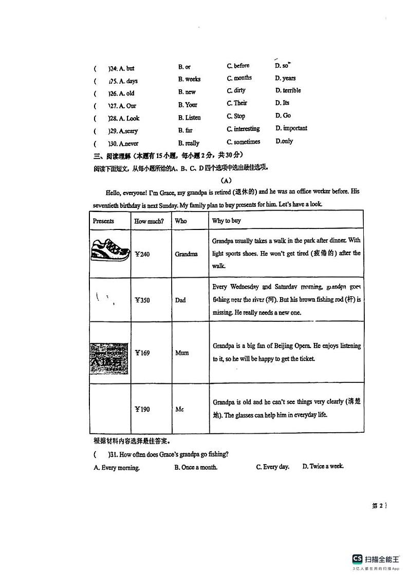 浙江省宁波市宁波大学附属中学2024-2025学年上学期七年级英语10月月考试题第3页