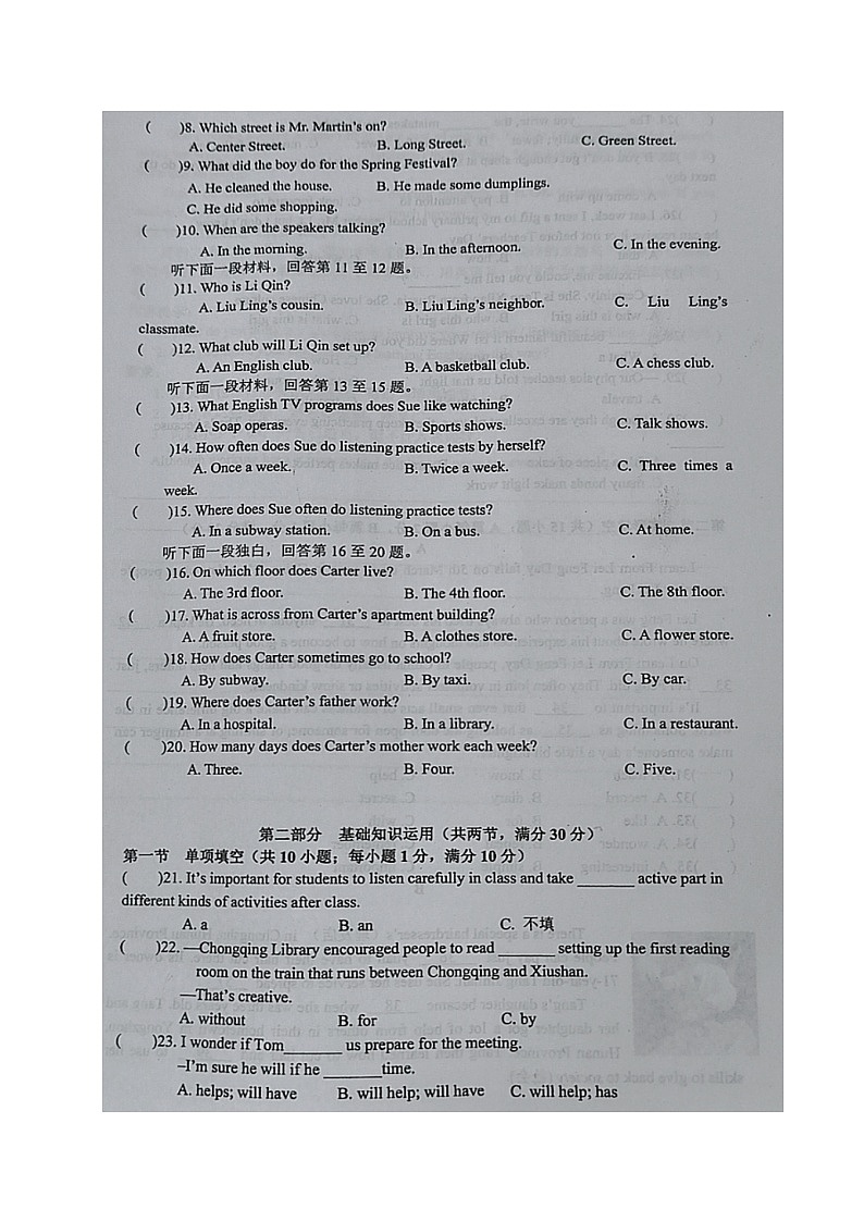 四川省自贡市汇南实验学校2024-2025学年九年级上学期第一次月考英语试题第2页