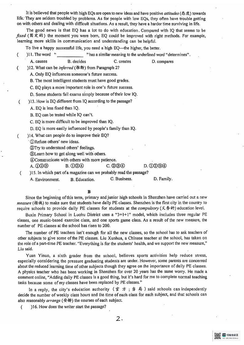 广东省宝安中学教育集团海滨中学九年级上学期10月考试英语试卷第2页