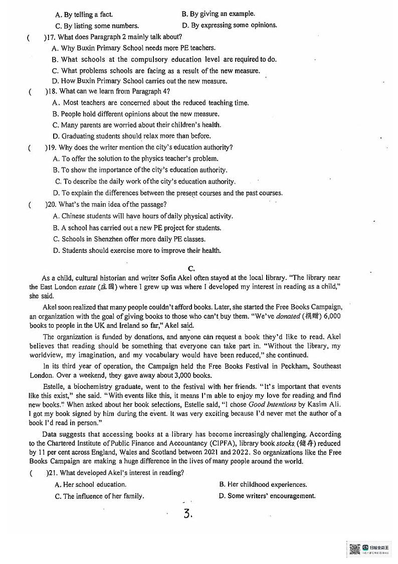 广东省宝安中学教育集团海滨中学九年级上学期10月考试英语试卷第3页