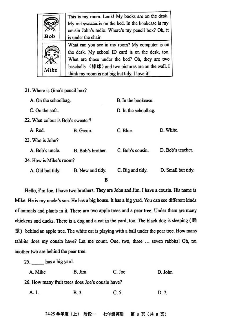 辽宁省抚顺市2024-2025学年七年级上学期10月月考英语试题第3页