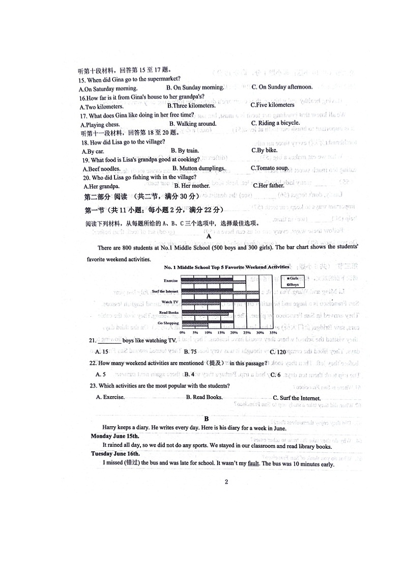 湖南省长沙市长郡雨花外国语学校2024-2025学年八年级上学期第一次月考英语试题第2页
