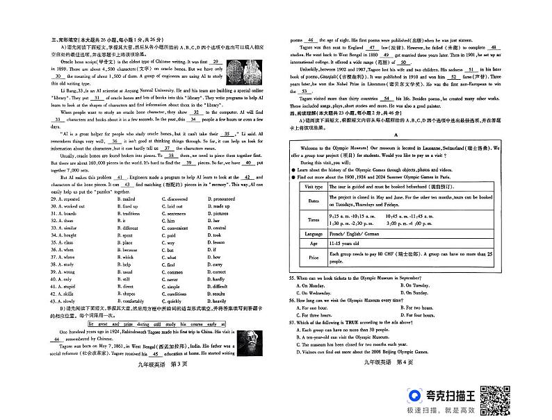 江西省九江市修水县2024-2025学年九年级上学期10月月考英语试题第2页