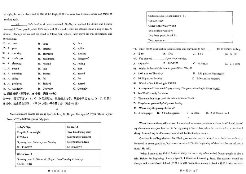 福建省厦门市双十中学2024-2025学年八年级上学期10月月考英语试卷第3页