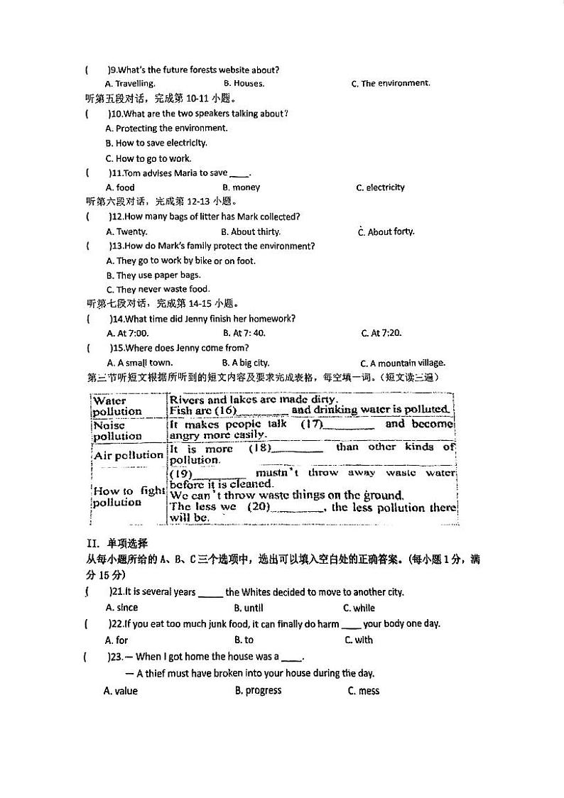 福建省福州市闽江学院附属中学2024-2025学年九年级上学期10月月考英语试卷第2页