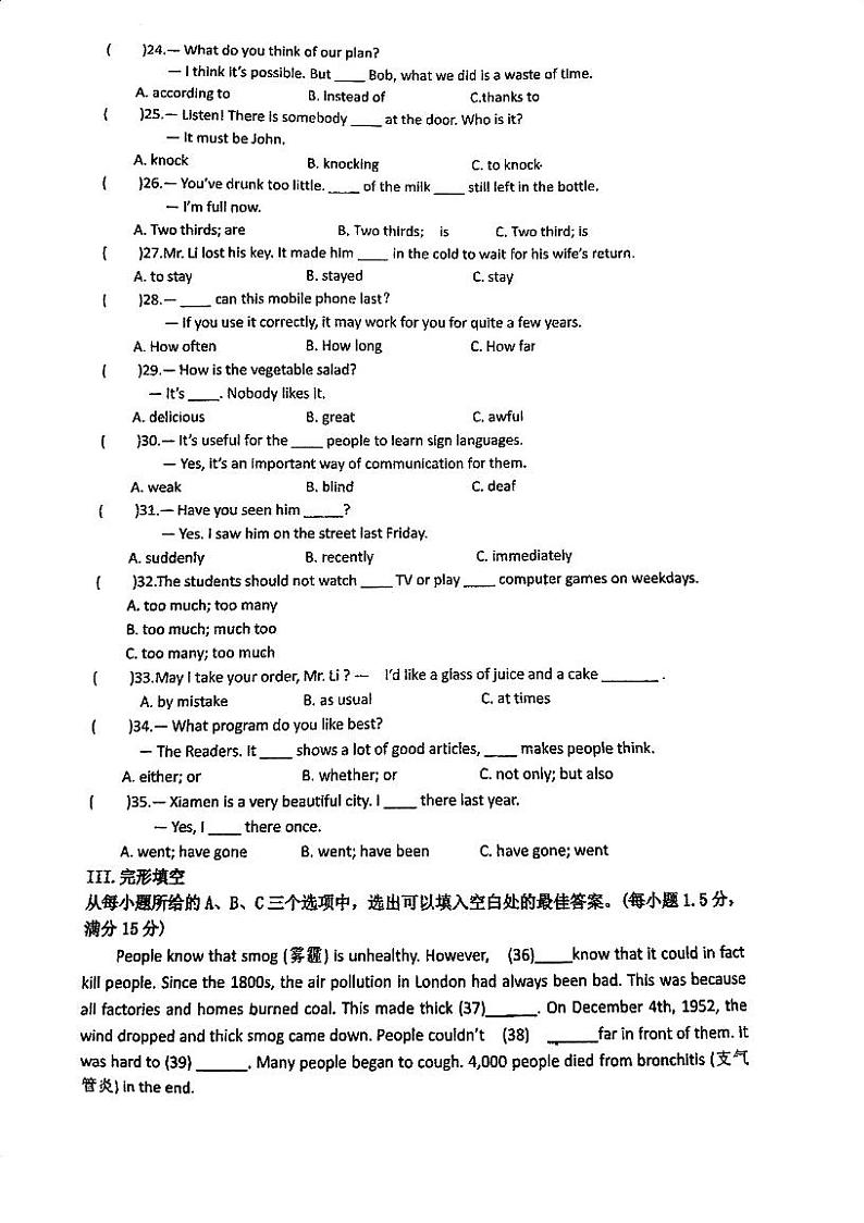 福建省福州市闽江学院附属中学2024-2025学年九年级上学期10月月考英语试卷第3页