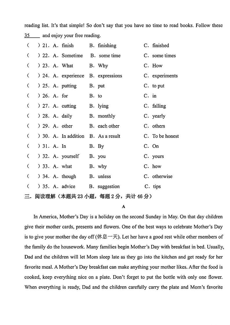 新疆乌鲁木齐市第五十四中学2024-2025学年上学期九年级10月月考英语试题03