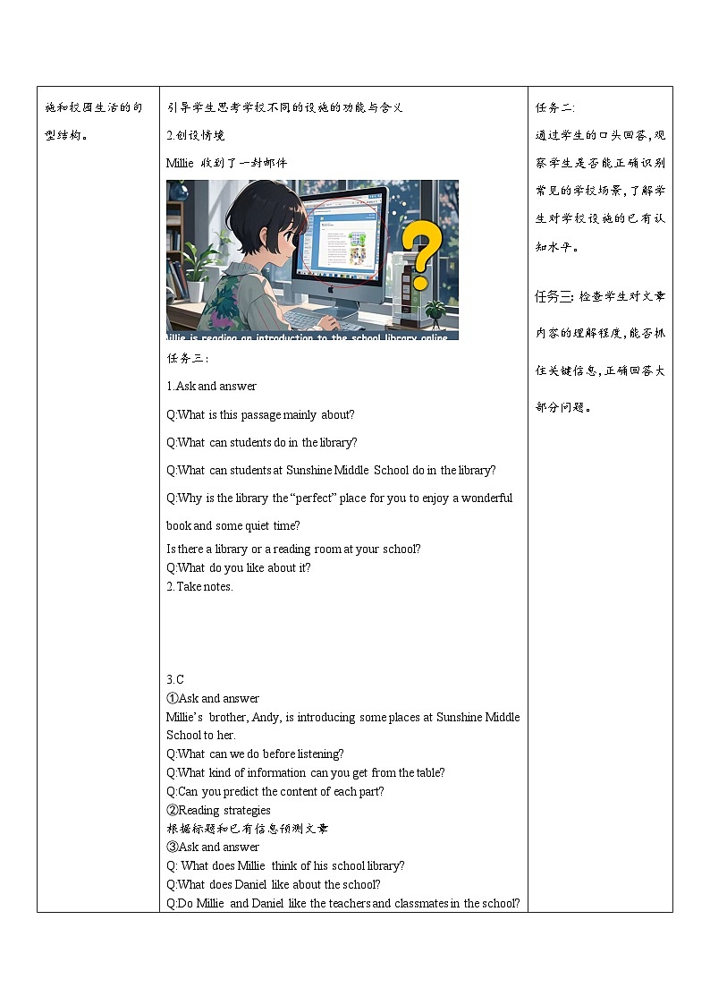 【新教材】牛津译林版英语七年级上册Unit3 Welcome to our school第5课时Integration课件+单元整体教学设计+课时教案03