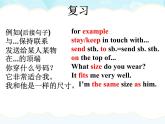 冀教版英语八年级上册课件Lesson 19