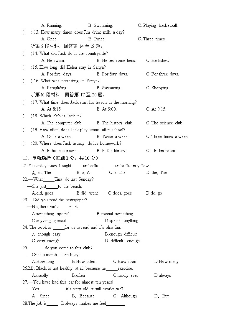 四川省遂宁市射洪中学校2024-2025学年八年级上学期10月月考英语试题第2页