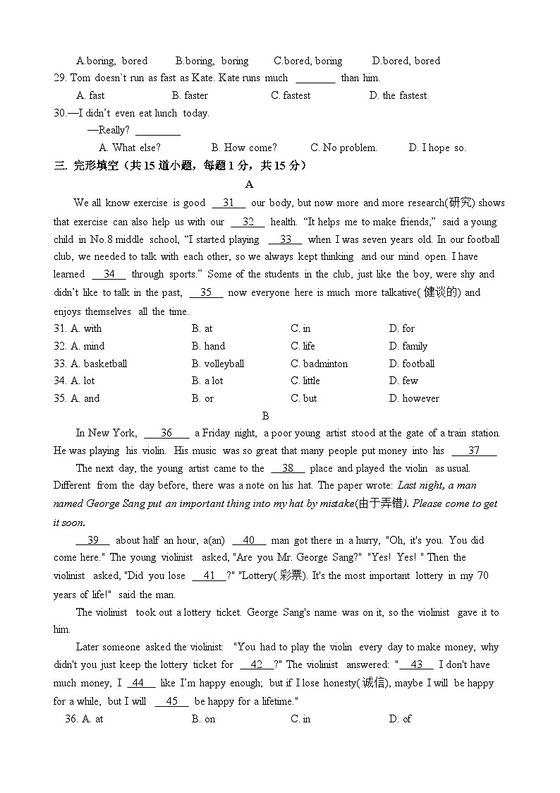 四川省遂宁市射洪中学校2024-2025学年八年级上学期10月月考英语试题第3页