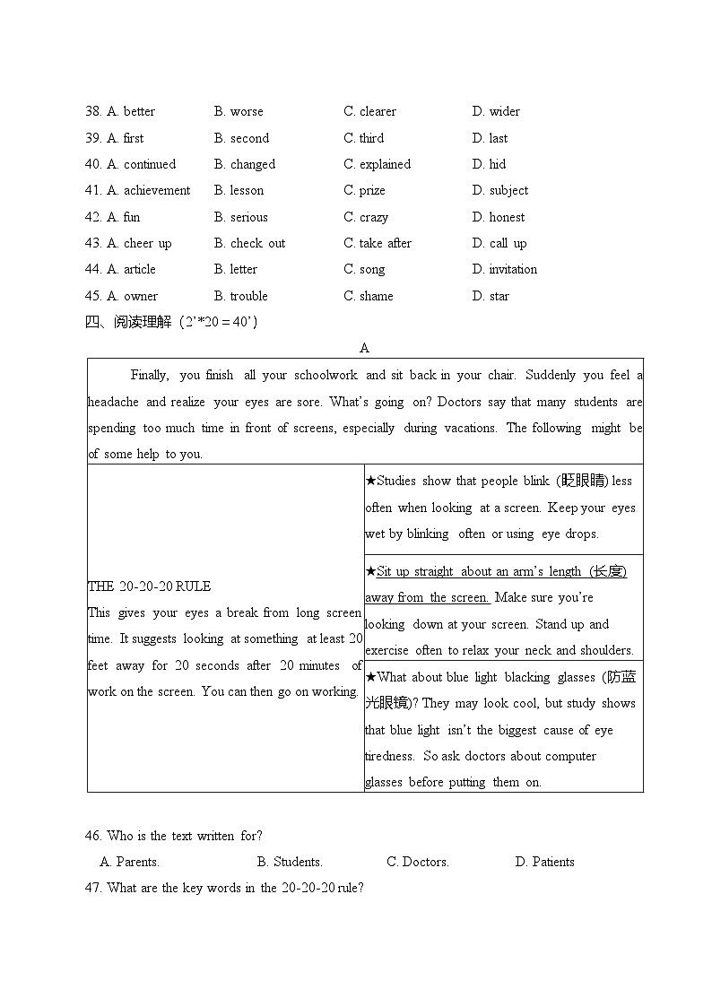 江苏省南通市启秀中学 2024-2025学年上学期八年级英语第一次月考试卷第3页
