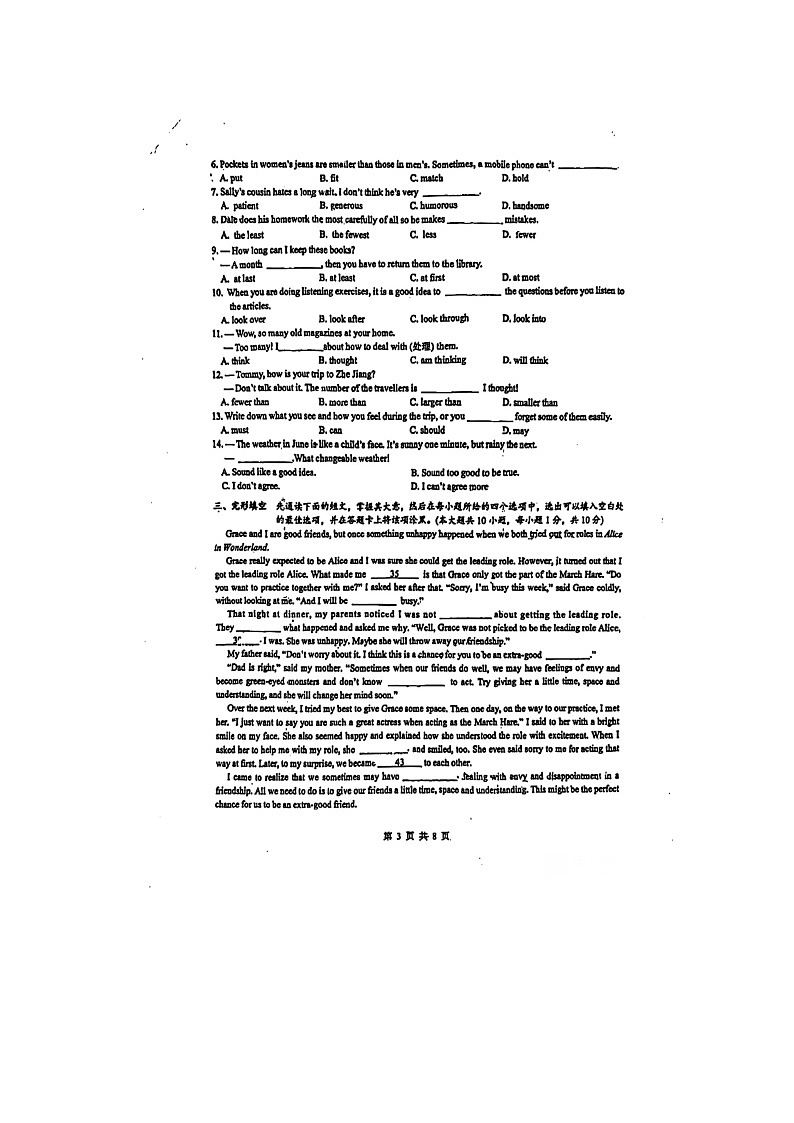 江苏省江阴南菁中学2024-2025学年八年级上学期英语第一次月考试卷第3页