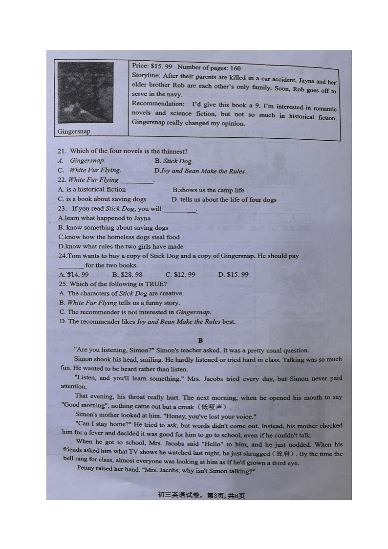 河南省新乡市第一中学2024-2025学年九年级上学期第一次月考英语试题03