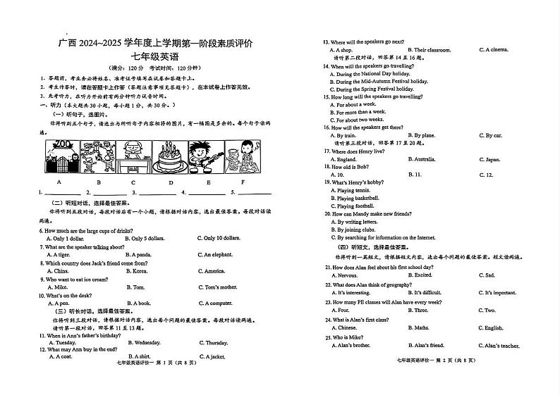 广西南宁三美学校2024-2025学年度上学期第一阶段素质评价9月月考七年级英语1第1页