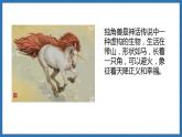 Unit 5  Fantastic friends Lesson 1 Starting out Reading (課件)--2024-2025學年外研版(2024)英語七年級上冊