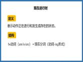 Unit 5  Fantastic friends Lesson 2 Grammar (課件)--2024-2025學年外研版(2024)英語七年級上冊