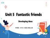 Unit 5  Fantastic friends Lesson 3 Developing ideas (課件)--2024-2025學年外研版(2024)英語七年級上冊