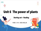 Unit 6  The power of plants Lesson 1 Starting out Reading (課件)--2024-2025學(xué)年外研版(2024)英語(yǔ)七年級(jí)上冊(cè)