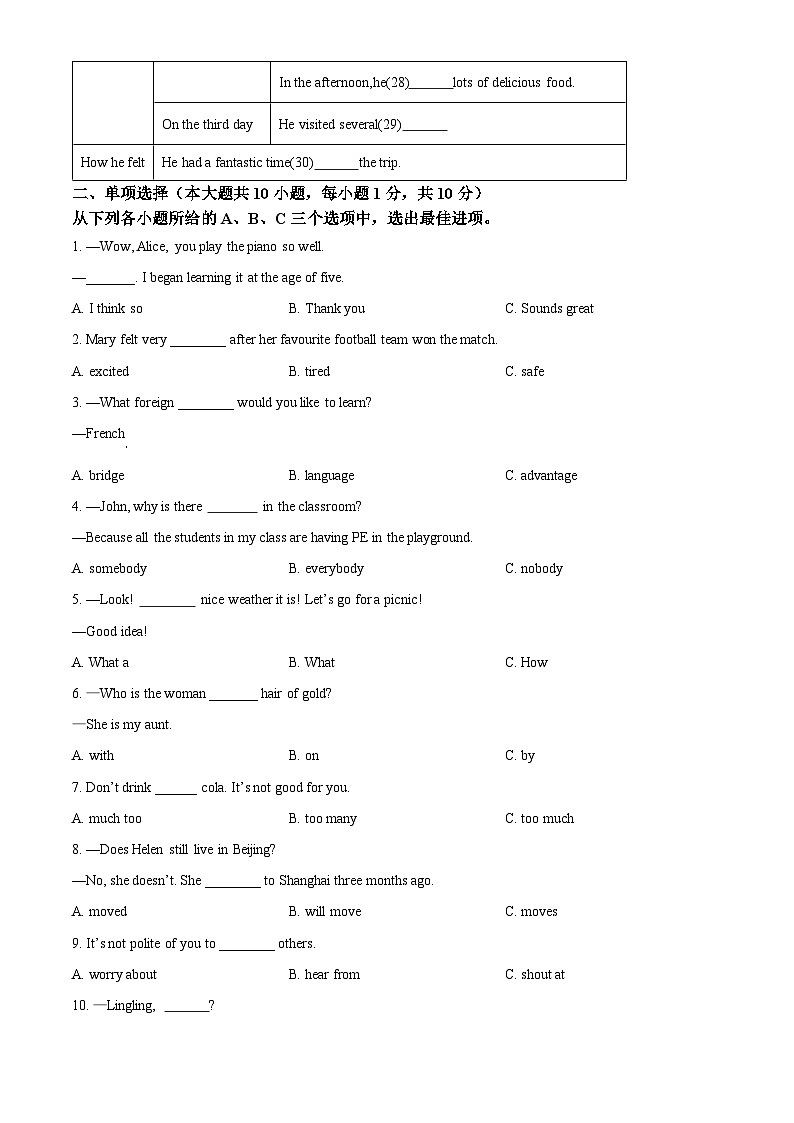 精品解析：广西南宁市第三十七中学2023-2024学年八年级上学期第一次大作业英语试题（原卷版）第3页