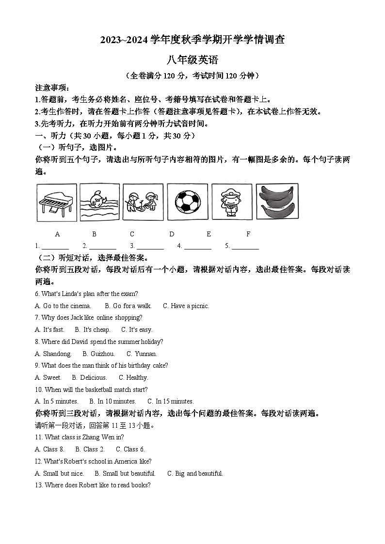 精品解析：广西南宁市第三中学2023-2024学年八年级上学期入学测试英语试题（原卷版）01