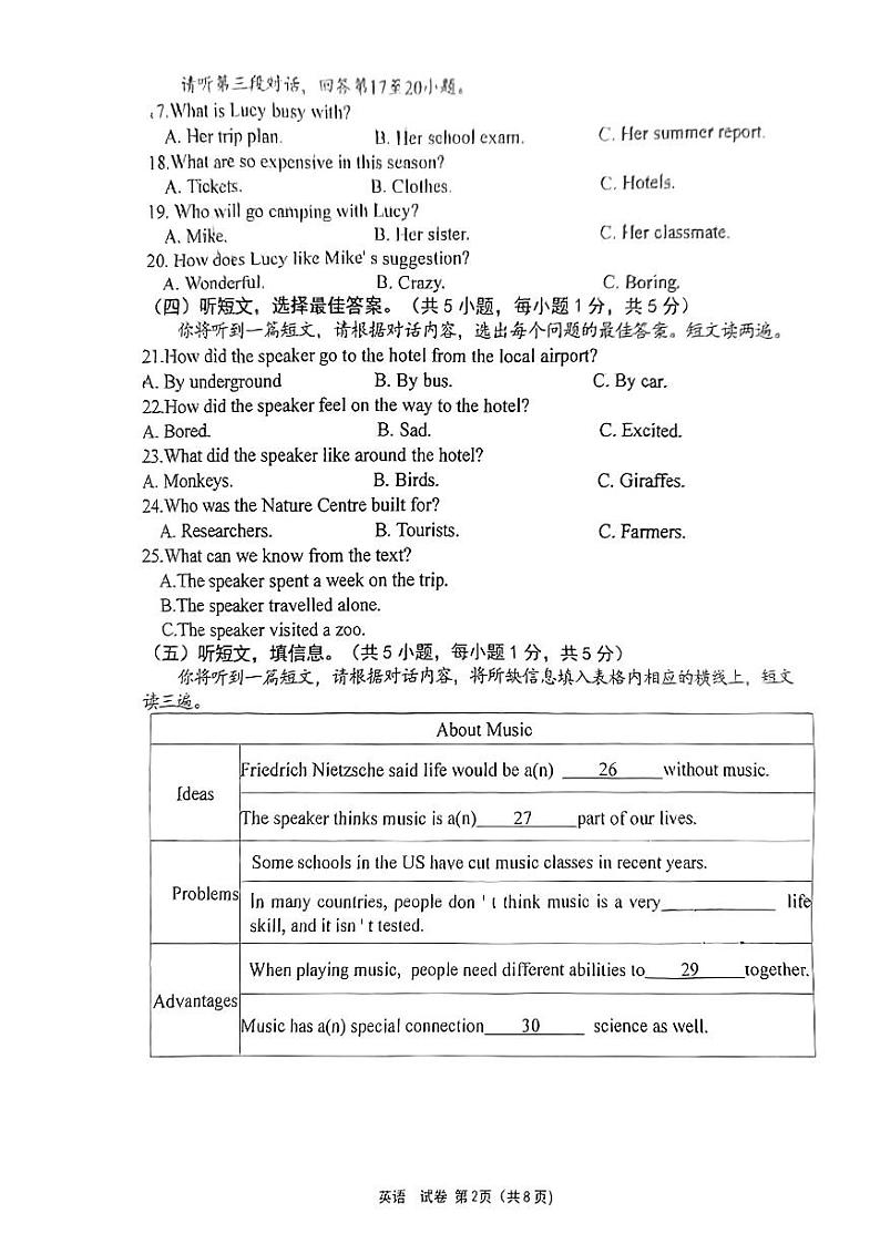 广西南宁市邕宁区民族中学2023-2024学年九年级上学期英语试卷02