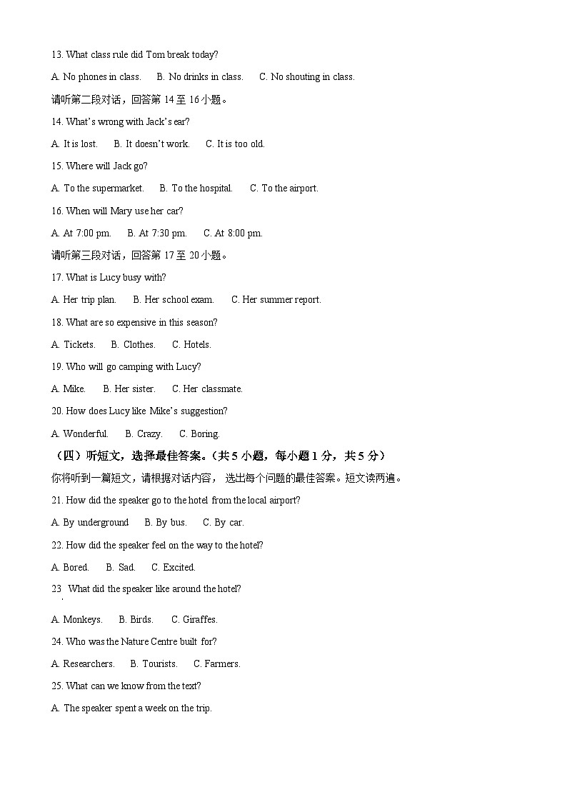 南宁市邕宁区民族中学2023-2024学年九年级上学期英语试题（原卷版）第2页