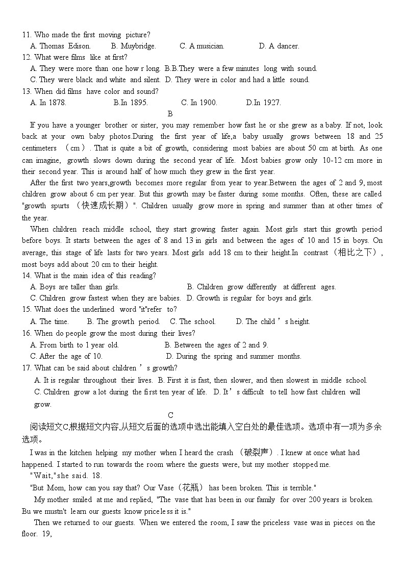 山东省淄博市张店区外语实验学校2024-2025学年九年级上学期10月月考英语试题第2页