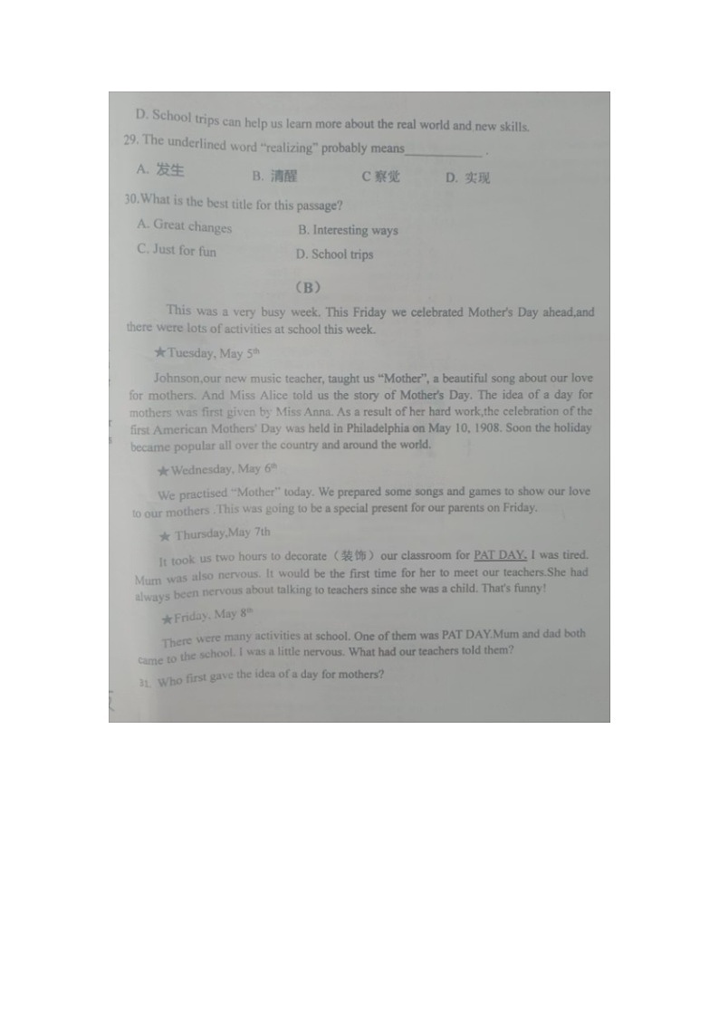 山东省齐河县安头乡中学2024-2025学年九年级上学期第一次月考英语试题第3页