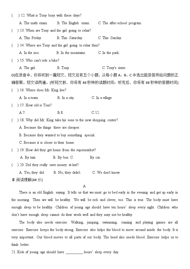 山东省济南市历城区华山第二中学2024-2025学年八年级上学期10月英语月考试卷第2页