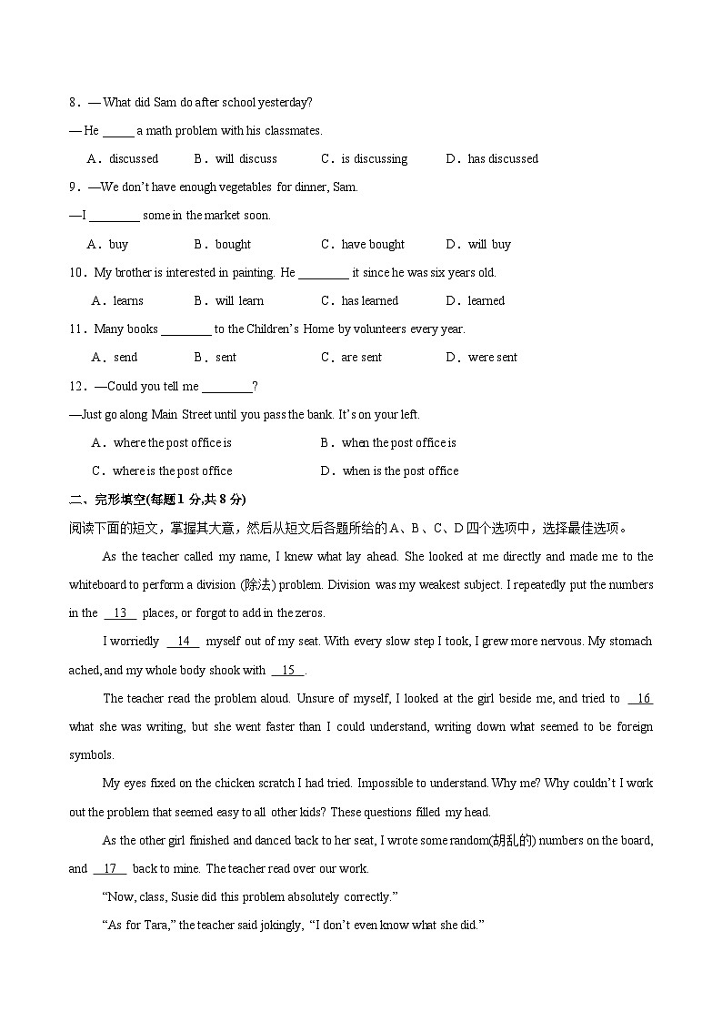 九年级英语上学期期中考试(北京卷)-2024-2025学年九年级英语上学期期中复习查缺补漏冲刺满分（外研版）第2页