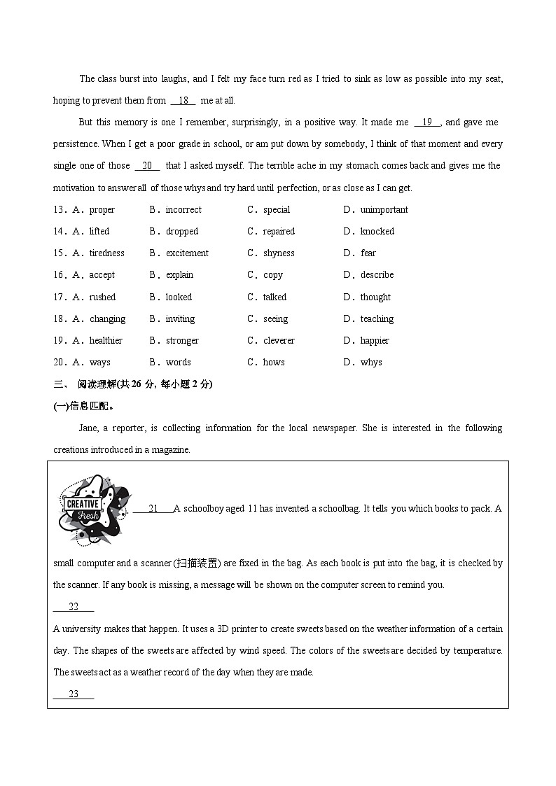 九年级英语上学期期中考试(北京卷)-2024-2025学年九年级英语上学期期中复习查缺补漏冲刺满分（外研版）第3页
