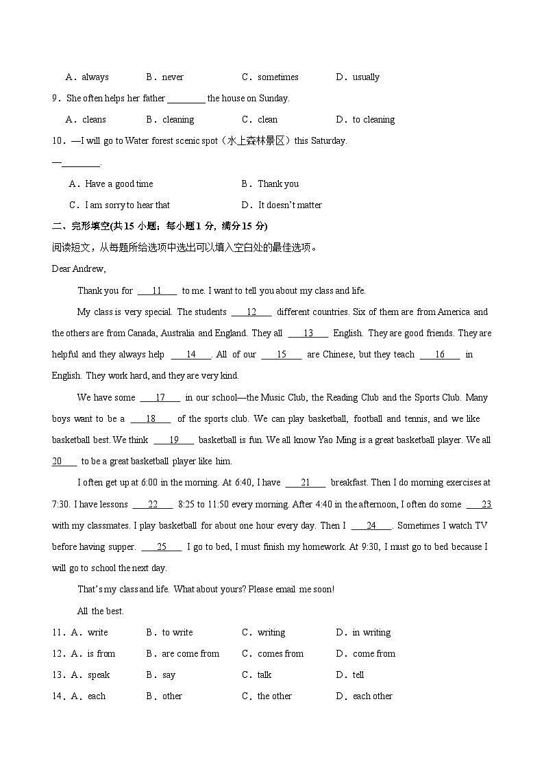 七年级英语上学期期中考试(泰州卷)-2024-2025学年上学期江苏省各地市七八九年级英语期中模拟卷02