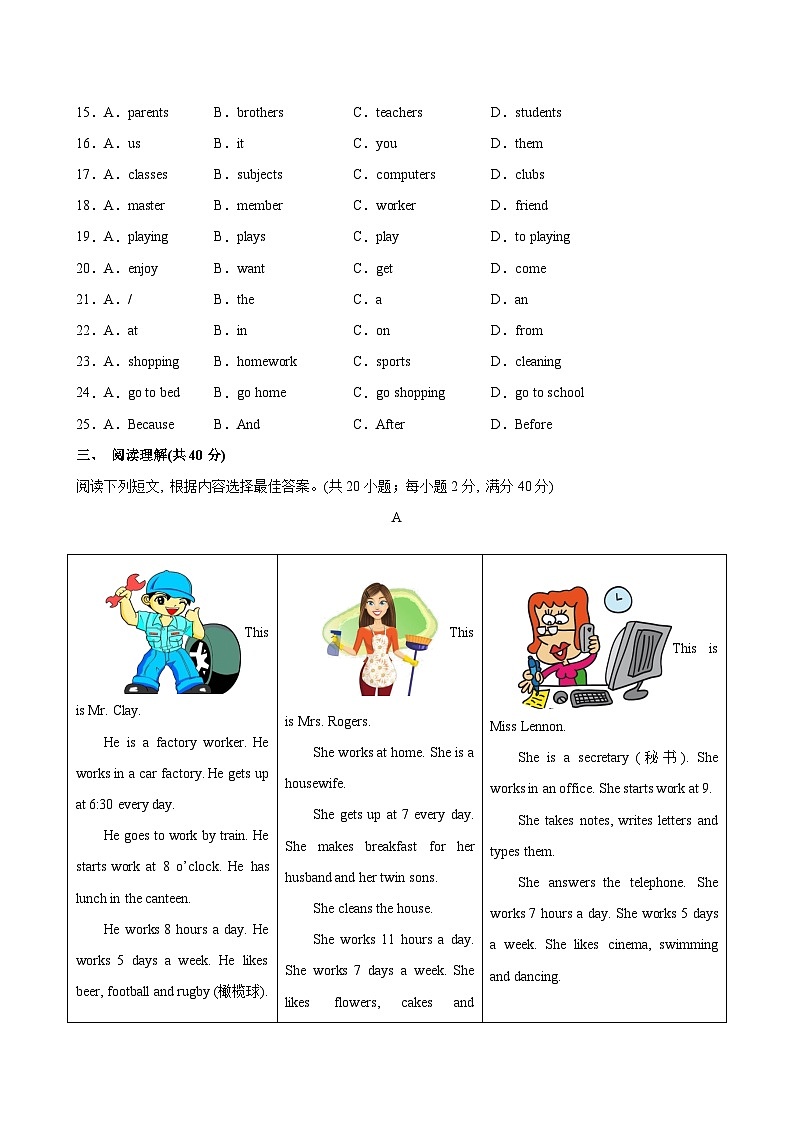 七年级英语上学期期中考试(泰州卷)-2024-2025学年上学期江苏省各地市七八九年级英语期中模拟卷03