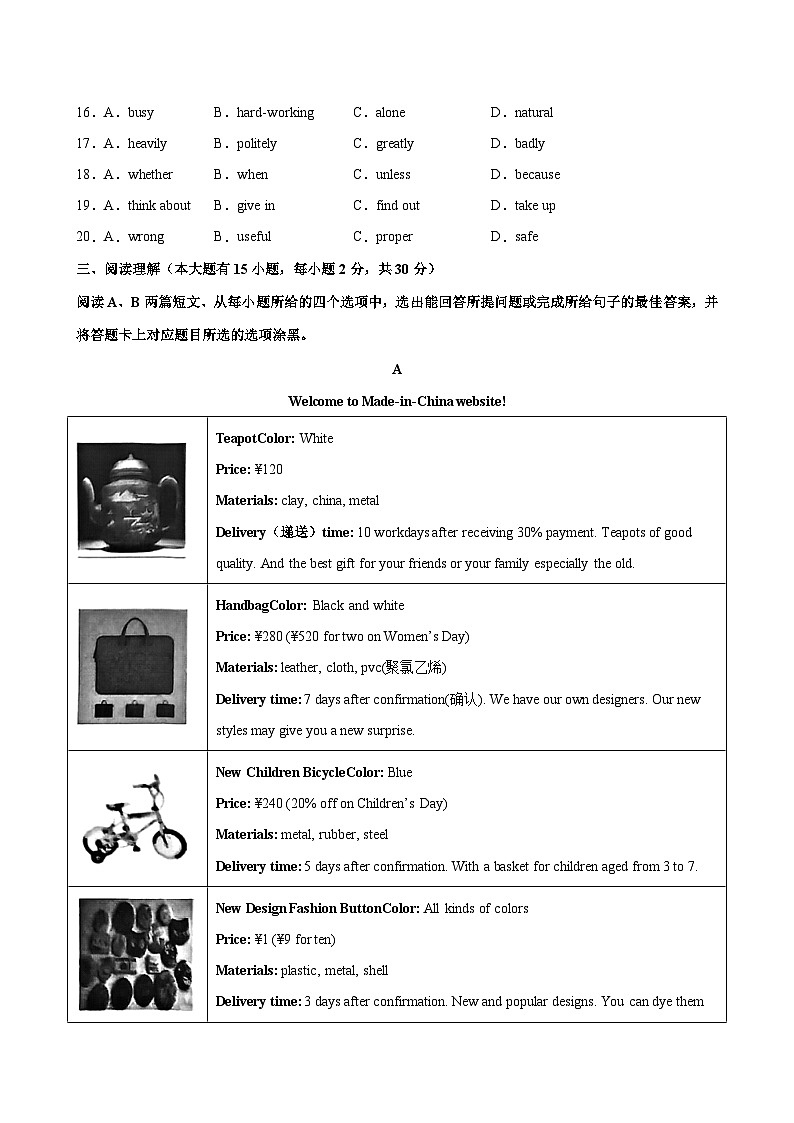 九年级英语上学期期中考试(广东卷)-2024-2025学年九年级英语上学期期中复习查缺补漏冲刺满分（外研版）03