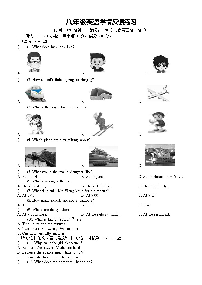 江苏省宿迁市泗洪县育才实验学校2024-2025学年八年级上学期10月月考英语试题第1页