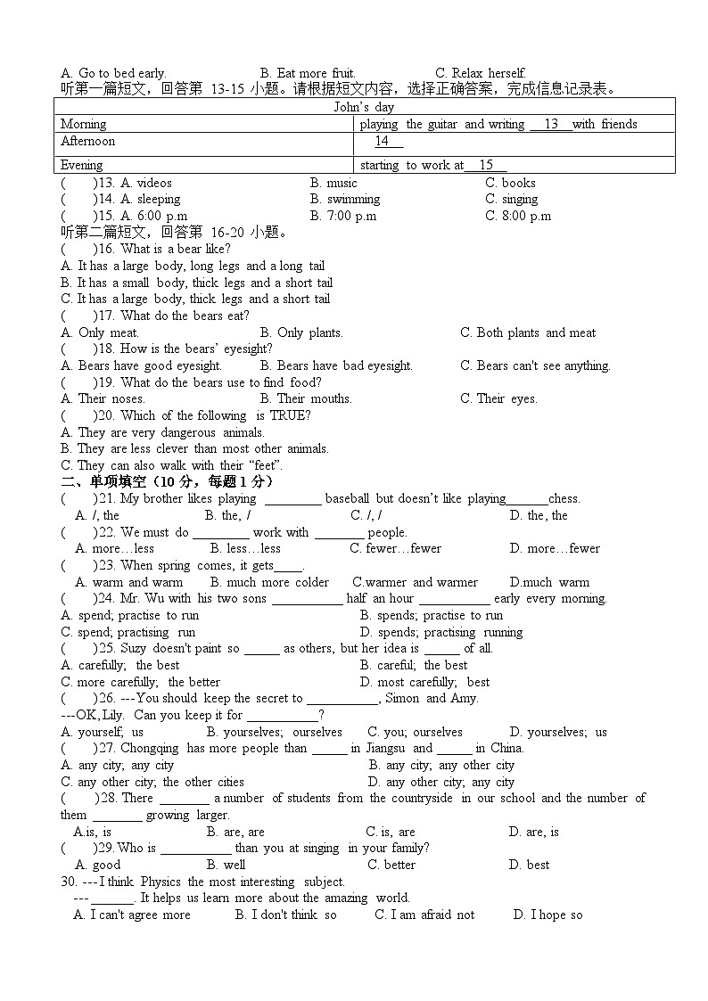 江苏省宿迁市泗洪县育才实验学校2024-2025学年八年级上学期10月月考英语试题第2页
