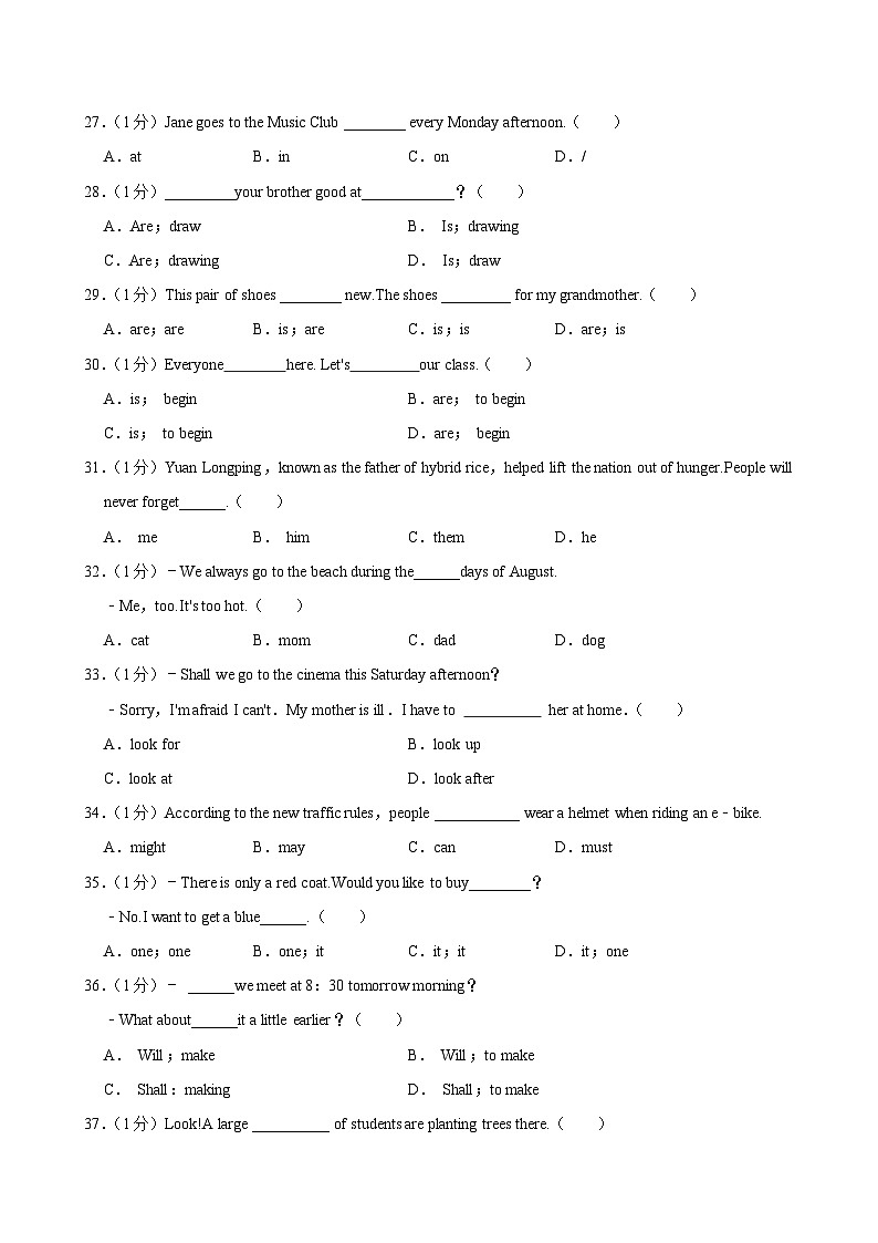 湖北省武汉市新洲区阳逻街三校2023-2024学年七年级上学期期中英语试卷第2页