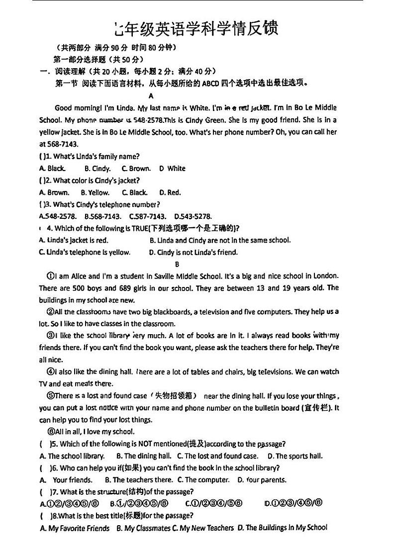 辽宁省营口市育才初级中学2024-2025学年七年级上学期10月月考英语试题01