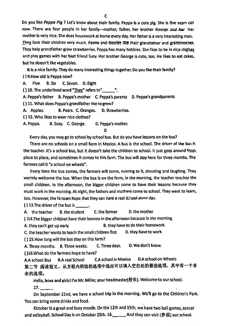辽宁省营口市育才初级中学2024-2025学年七年级上学期10月月考英语试题02