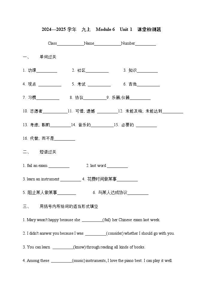 Module 6  Unit 1  课堂检测题  -2024-2025学年外研版九年级英语上册01