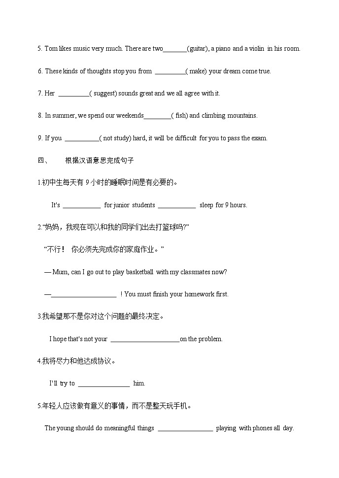 Module 6  Unit 1  课堂检测题  -2024-2025学年外研版九年级英语上册02